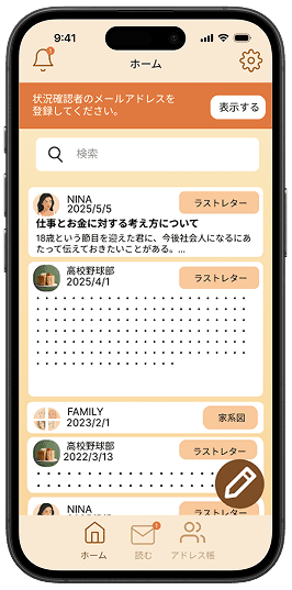 Littera アプリのホーム画面