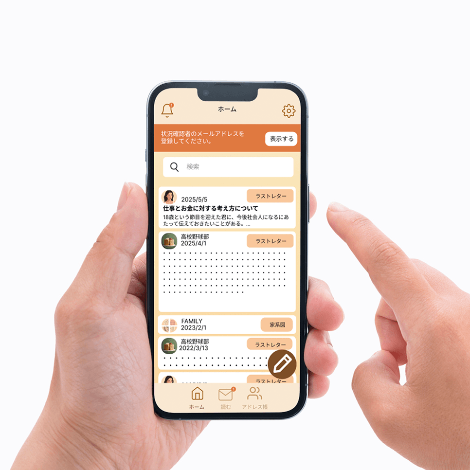 未来に届くイメージ:スマホでメッセージを確認する女子学生
